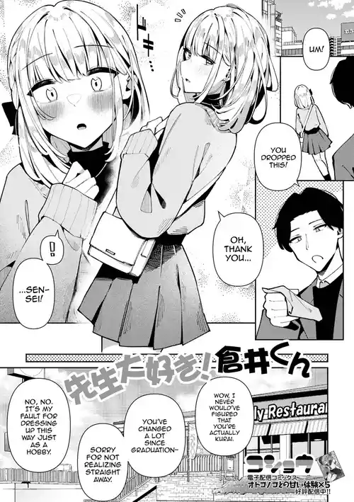 Download Sensei Daisuki! Kurai-kun