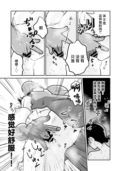 Page 24 of Nippon no Hitozuma, ItadakiMASU.