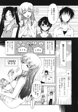 Page 10 of Mosaic X Sanshimai - Mosaic X Three Sisters