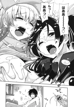 Page 197 of Mosaic X Sanshimai - Mosaic X Three Sisters