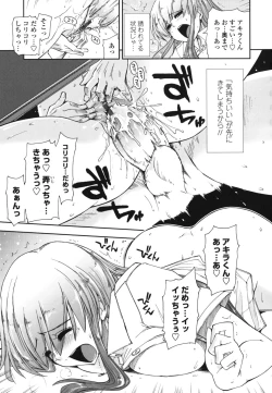 Page 90 of Mosaic X Sanshimai - Mosaic X Three Sisters