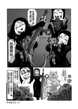 Page 31 of 系列原創漫畫_龍女◆騎士 by worldenderdragon