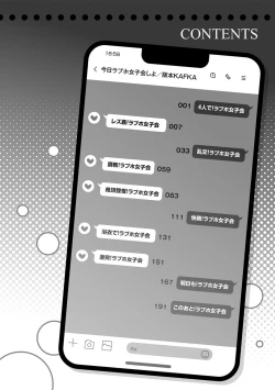 Page 8 of Kyou LoveHo Joshikai Shiyo