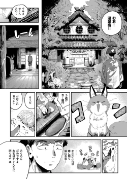 Page 115 of COMIC ExE 53