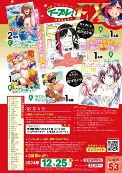 Page 19 of COMIC ExE 53