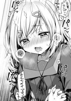 Page 205 of COMIC ExE 53