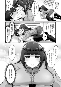 Page 217 of COMIC ExE 53