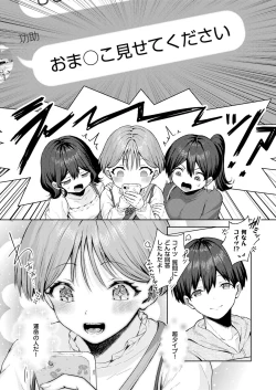 Page 269 of COMIC ExE 53