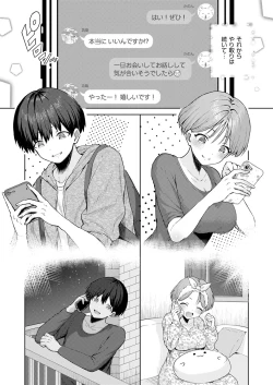 Page 270 of COMIC ExE 53