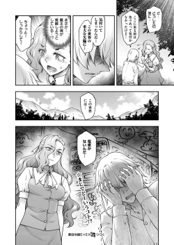 Page 377 of COMIC ExE 53