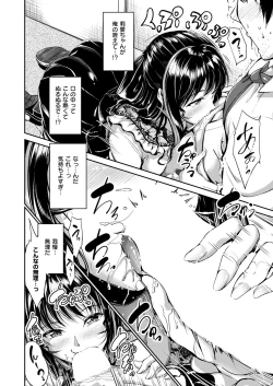 Page 387 of COMIC ExE 53