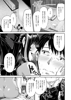 Page 392 of COMIC ExE 53