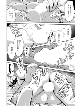 Page 397 of COMIC ExE 53