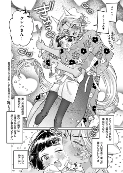 Page 433 of COMIC ExE 53