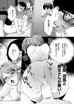 Page 481 of COMIC ExE 53