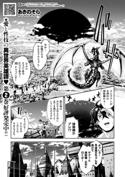 Page 56 of COMIC ExE 53