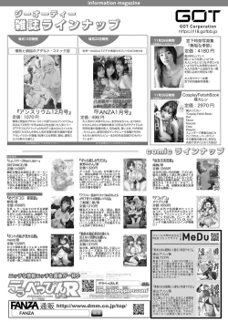 Page 582 of COMIC ExE 53