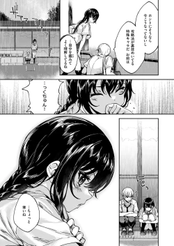 Page 602 of COMIC ExE 53