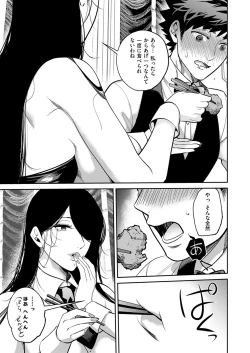 Page 656 of COMIC ExE 53