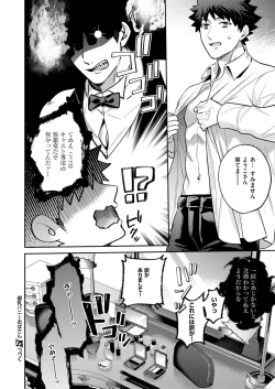 Page 669 of COMIC ExE 53