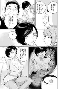 Page 680 of COMIC ExE 53