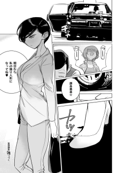 Page 689 of COMIC ExE 53