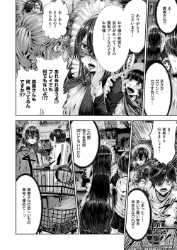 Page 693 of COMIC ExE 53