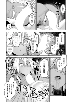 Page 69 of COMIC ExE 53