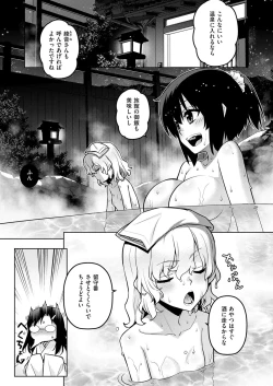 Page 716 of COMIC ExE 53