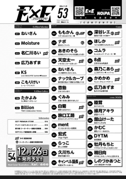 Page 731 of COMIC ExE 53