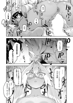 Page 75 of COMIC ExE 53