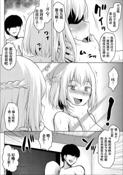 Page 22 of Netori no Susume -Watashi no Kazoku ga Aitsu no Omocha ni Natta Hi