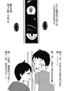 Page 26 of How to seduce your big sister