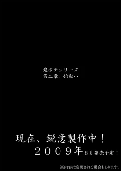 Page 62 of How to seduce your big sister