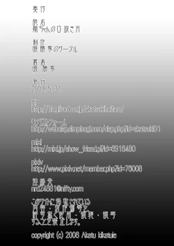 Page 64 of How to seduce your big sister