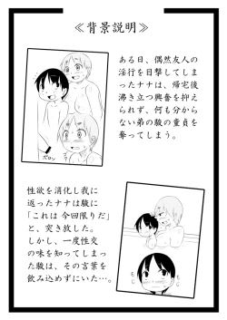 Page 7 of How to seduce your big sister