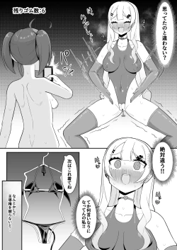 Page 15 of Futanari Mahou Shoujo vs Aku no Shoujo Kanbu