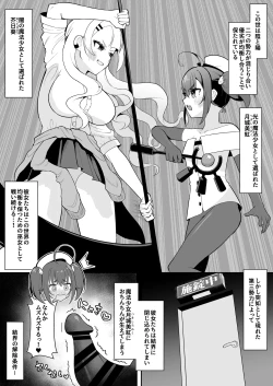 Page 2 of Futanari Mahou Shoujo vs Aku no Shoujo Kanbu