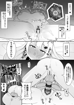 Page 42 of Futanari Mahou Shoujo vs Aku no Shoujo Kanbu