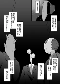 Page 43 of Futanari Mahou Shoujo vs Aku no Shoujo Kanbu