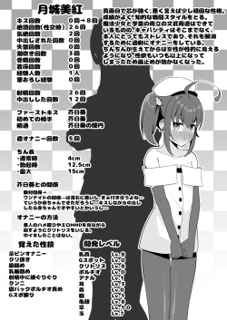 Page 47 of Futanari Mahou Shoujo vs Aku no Shoujo Kanbu