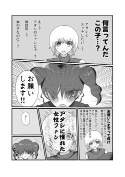 Page 21 of Jakushou Influencer ga Adult Goods no Anken-chuu ni Gachikoi Fan ni Totsuraretatte Maji!?