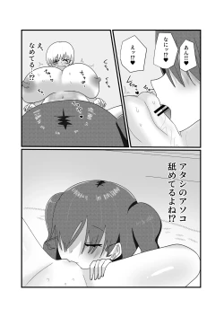 Page 33 of Jakushou Influencer ga Adult Goods no Anken-chuu ni Gachikoi Fan ni Totsuraretatte Maji!?