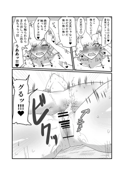 Page 40 of Jakushou Influencer ga Adult Goods no Anken-chuu ni Gachikoi Fan ni Totsuraretatte Maji!?