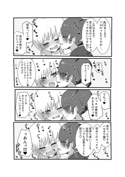 Page 46 of Jakushou Influencer ga Adult Goods no Anken-chuu ni Gachikoi Fan ni Totsuraretatte Maji!?