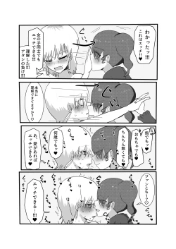 Page 47 of Jakushou Influencer ga Adult Goods no Anken-chuu ni Gachikoi Fan ni Totsuraretatte Maji!?