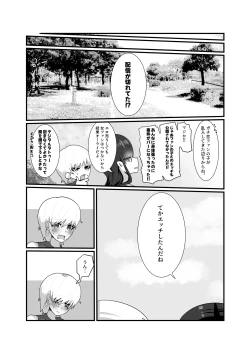 Page 56 of Jakushou Influencer ga Adult Goods no Anken-chuu ni Gachikoi Fan ni Totsuraretatte Maji!?