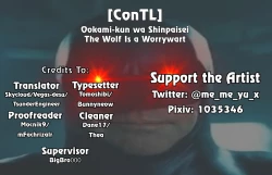 Page 33 of Ookami-kun wa Shinpaisei | The Wolf Is a Worrywart