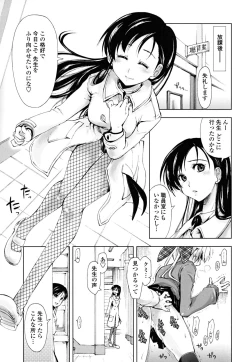 Page 123 of Chomechome Mamire - XXXX Covering