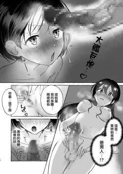 Page 16 of Iiko ni Naritai Kanon-kun
